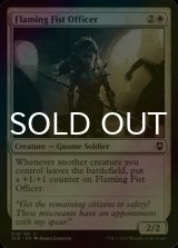 [FOIL] Flaming Fist Officer 【ENG】 [CLB-White-C]