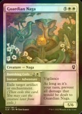 [FOIL] Guardian Naga 【ENG】 [CLB-White-C]