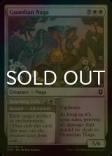 [FOIL] Guardian Naga 【ENG】 [CLB-White-C]
