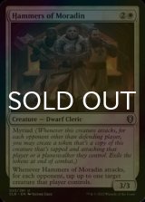[FOIL] Hammers of Moradin 【ENG】 [CLB-White-U]