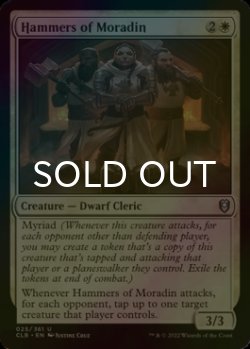 Photo1: [FOIL] Hammers of Moradin 【ENG】 [CLB-White-U]