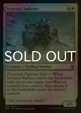 [FOIL] Icewind Stalwart 【ENG】 [CLB-White-C]