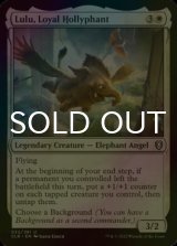 [FOIL] Lulu, Loyal Hollyphant 【ENG】 [CLB-White-U]