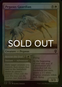 Photo1: [FOIL] Pegasus Guardian 【ENG】 [CLB-White-C]