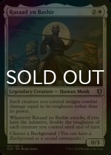 [FOIL] Rasaad yn Bashir 【ENG】 [CLB-White-U]