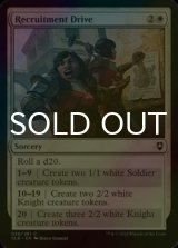 [FOIL] Recruitment Drive 【ENG】 [CLB-White-C]