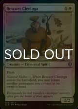 [FOIL] Rescuer Chwinga 【ENG】 [CLB-White-U]