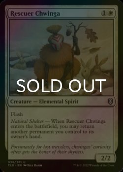 Photo1: [FOIL] Rescuer Chwinga 【ENG】 [CLB-White-U]