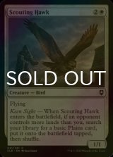 [FOIL] Scouting Hawk 【ENG】 [CLB-White-C]