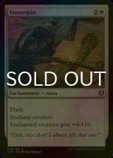 [FOIL] Stoneskin 【ENG】 [CLB-White-U]