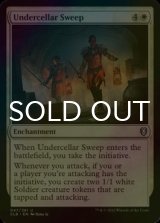 [FOIL] Undercellar Sweep 【ENG】 [CLB-White-U]