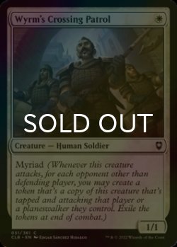 Photo1: [FOIL] Wyrm's Crossing Patrol 【ENG】 [CLB-White-C]