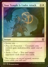 [FOIL] Your Temple Is Under Attack 【ENG】 [CLB-White-C]