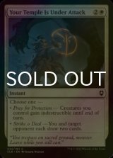 [FOIL] Your Temple Is Under Attack 【ENG】 [CLB-White-C]