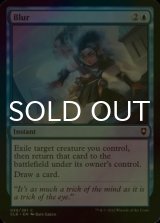 [FOIL] Blur 【ENG】 [CLB-Blue-C]