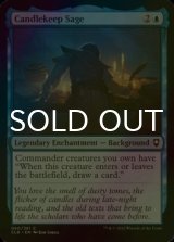[FOIL] Candlekeep Sage 【ENG】 [CLB-Blue-C]