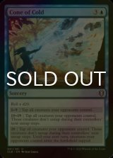 [FOIL] Cone of Cold 【ENG】 [CLB-Blue-U]