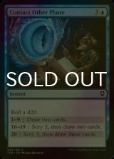 [FOIL] Contact Other Plane 【ENG】 [CLB-Blue-C]