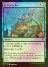 [FOIL] Draconic Lore 【ENG】 [CLB-Blue-C]