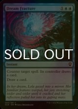 [FOIL] Dream Fracture 【ENG】 [CLB-Blue-C]