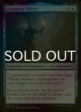 [FOIL] Dungeon Delver 【ENG】 [CLB-Blue-U]