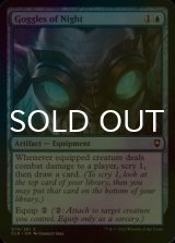 [FOIL] Goggles of Night 【ENG】 [CLB-Blue-C]