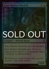 [FOIL] Gray Harbor Merfolk 【ENG】 [CLB-Blue-C]