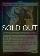 [FOIL] Imoen, Mystic Trickster 【ENG】 [CLB-Blue-U]