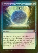 [FOIL] Lapis Orb of Dragonkind 【ENG】 [CLB-Blue-C]