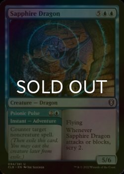 Photo1: [FOIL] Sapphire Dragon 【ENG】 [CLB-Blue-U]