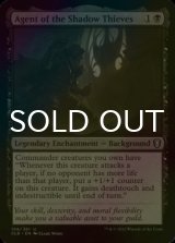 [FOIL] Agent of the Shadow Thieves 【ENG】 [CLB-Black-U]