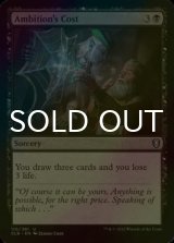[FOIL] Ambition's Cost 【ENG】 [CLB-Black-U]