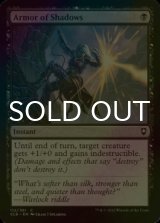 [FOIL] Armor of Shadows 【ENG】 [CLB-Black-C]
