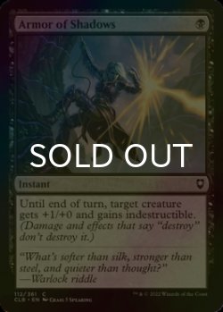 Photo1: [FOIL] Armor of Shadows 【ENG】 [CLB-Black-C]