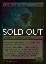 [FOIL] Ghastly Death Tyrant 【ENG】 [CLB-Black-C]