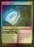 [FOIL] Ghost Lantern 【ENG】 [CLB-Black-U]