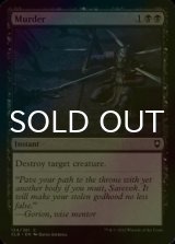 [FOIL] Murder 【ENG】 [CLB-Black-C]