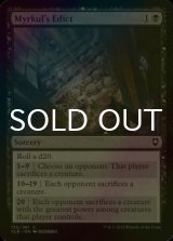 [FOIL] Myrkul's Edict 【ENG】 [CLB-Black-C]