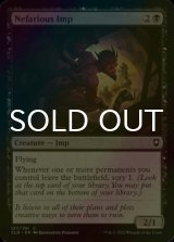 [FOIL] Nefarious Imp 【ENG】 [CLB-Black-C]