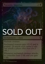[FOIL] Parasitic Impetus 【ENG】 [CLB-Black-C]