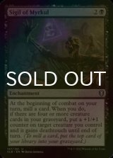 [FOIL] Sigil of Myrkul 【ENG】 [CLB-Black-U]