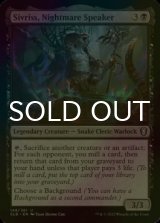 [FOIL] Sivriss, Nightmare Speaker 【ENG】 [CLB-Black-U]