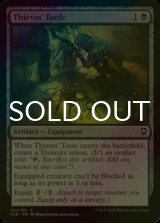 [FOIL] Thieves' Tools 【ENG】 [CLB-Black-C]