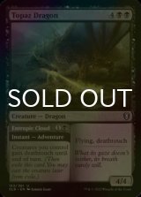 [FOIL] Topaz Dragon 【ENG】 [CLB-Black-U]