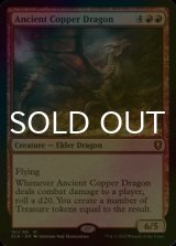 [FOIL] Ancient Copper Dragon 【ENG】 [CLB-Red-MR]