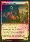 [FOIL] Bloodboil Sorcerer 【ENG】 [CLB-Red-U]