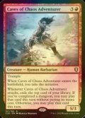 [FOIL] Caves of Chaos Adventurer 【ENG】 [CLB-Red-R]