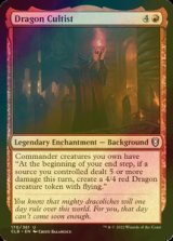 [FOIL] Dragon Cultist 【ENG】 [CLB-Red-U]