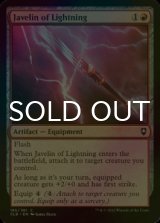 [FOIL] Javelin of Lightning 【ENG】 [CLB-Red-C]