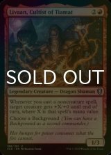 [FOIL] Livaan, Cultist of Tiamat 【ENG】 [CLB-Red-U]